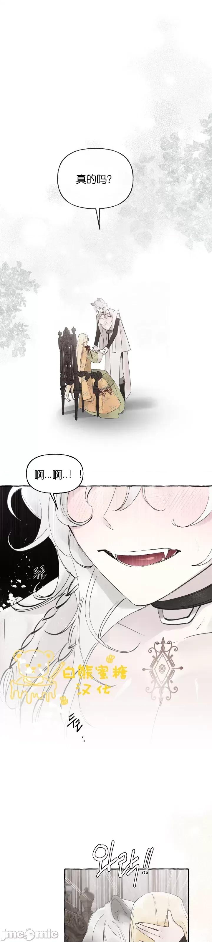 春冬交界 春冬交界第3话.zip 第1页
