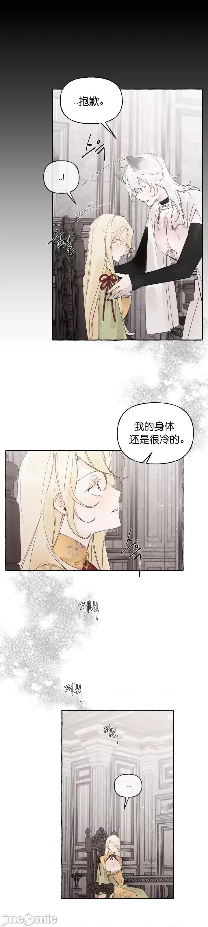 春冬交界 春冬交界第3话.zip 第4页