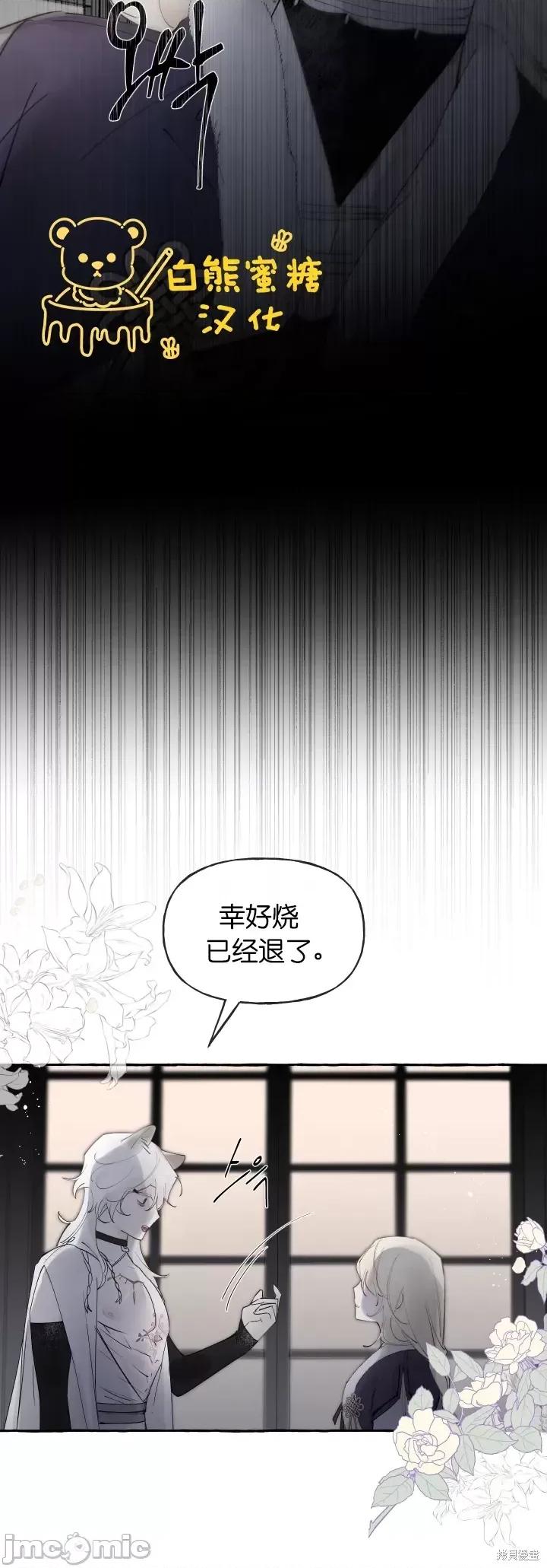 春冬交界 春冬交界第3话.zip 第10页