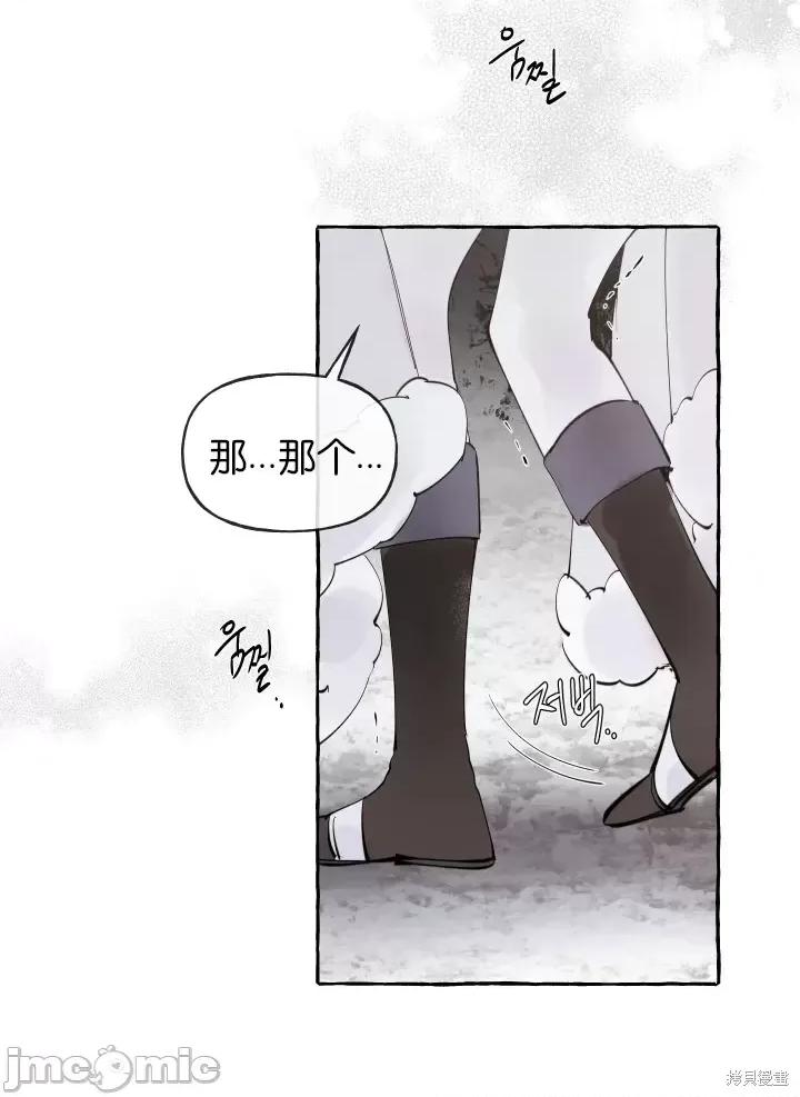 春冬交界 春冬交界第3话.zip 第32页