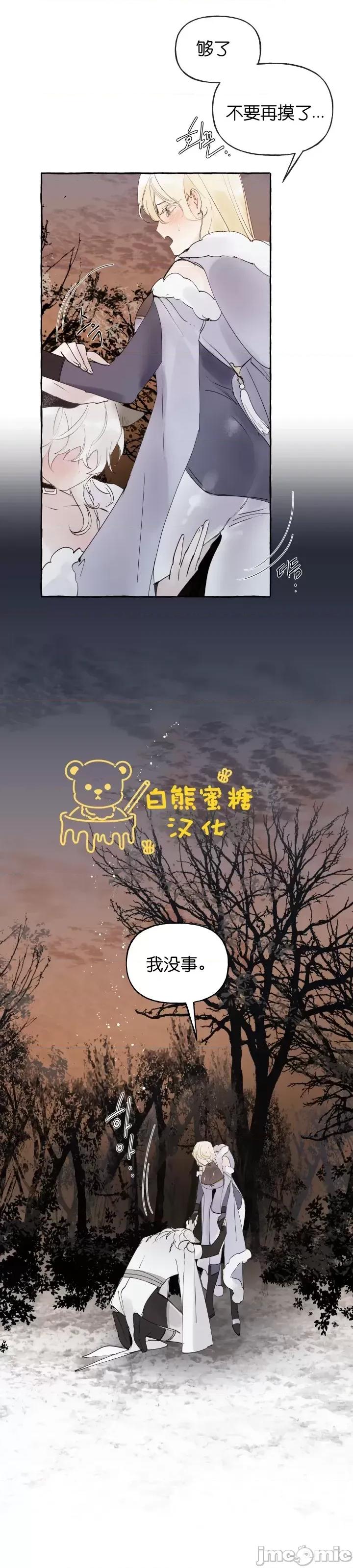 春冬交界 春冬交界第3话.zip 第33页