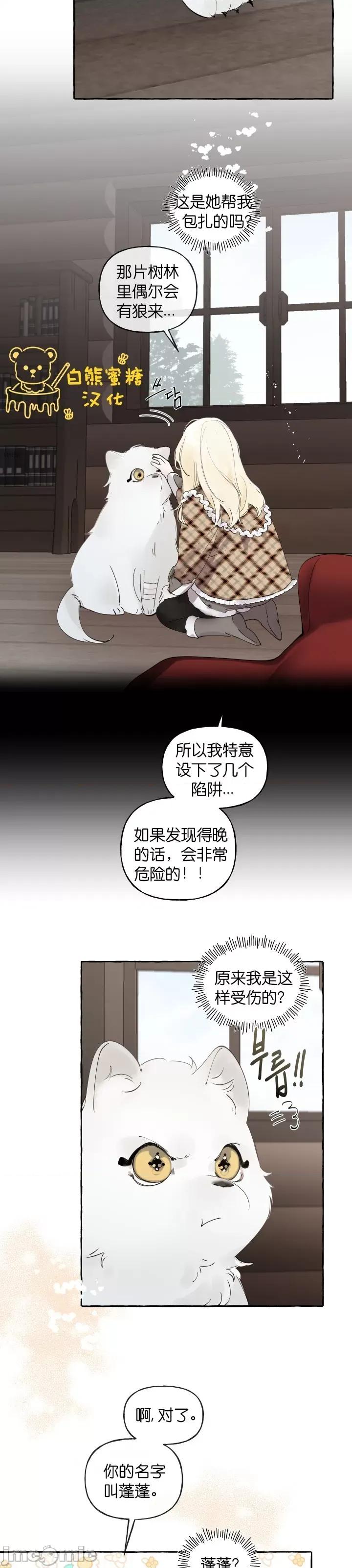 春冬交界 春冬交界_第5话.zip 第4页