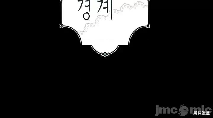 春冬交界 春冬交界_第5话.zip 第32页
