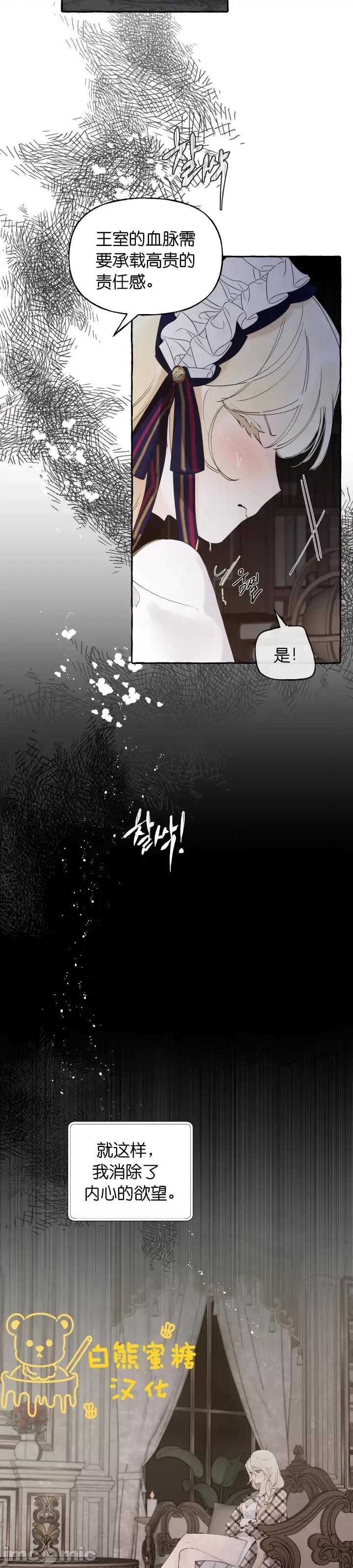 春冬交界 春冬交界_第6话.zip 第2页