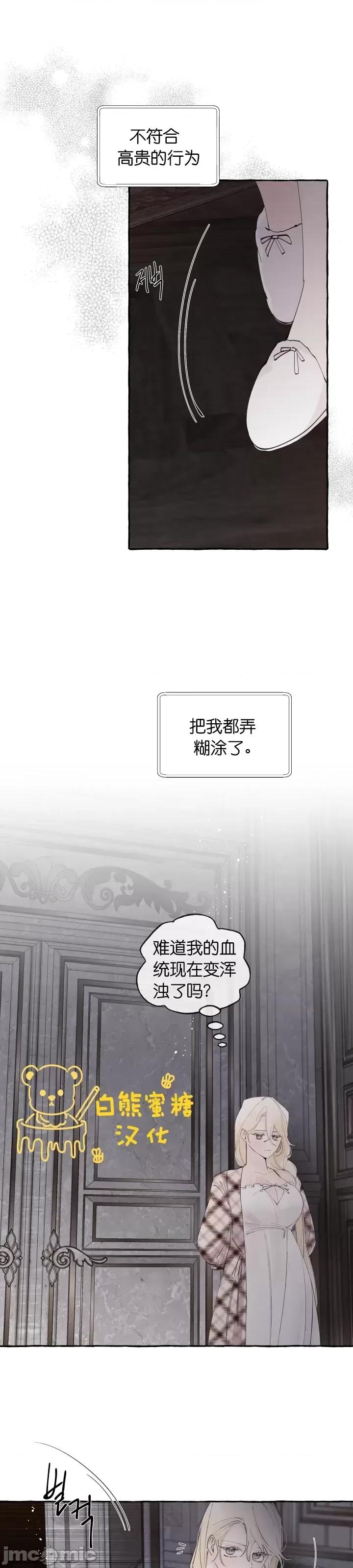 春冬交界 春冬交界_第6话.zip 第4页