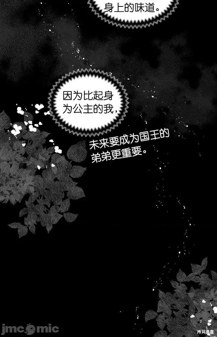 春冬交界 春冬交界_第6话.zip 第7页