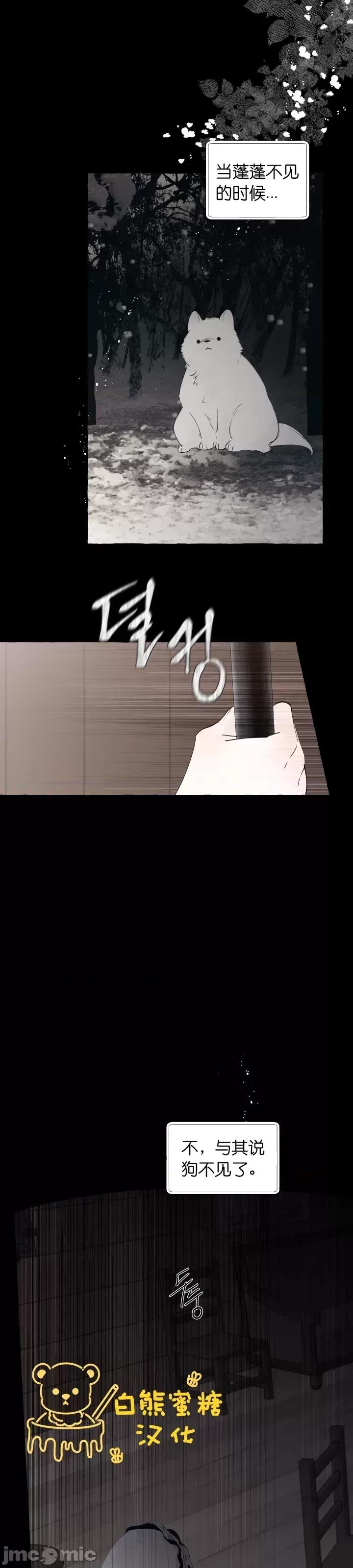 春冬交界 春冬交界_第6话.zip 第8页