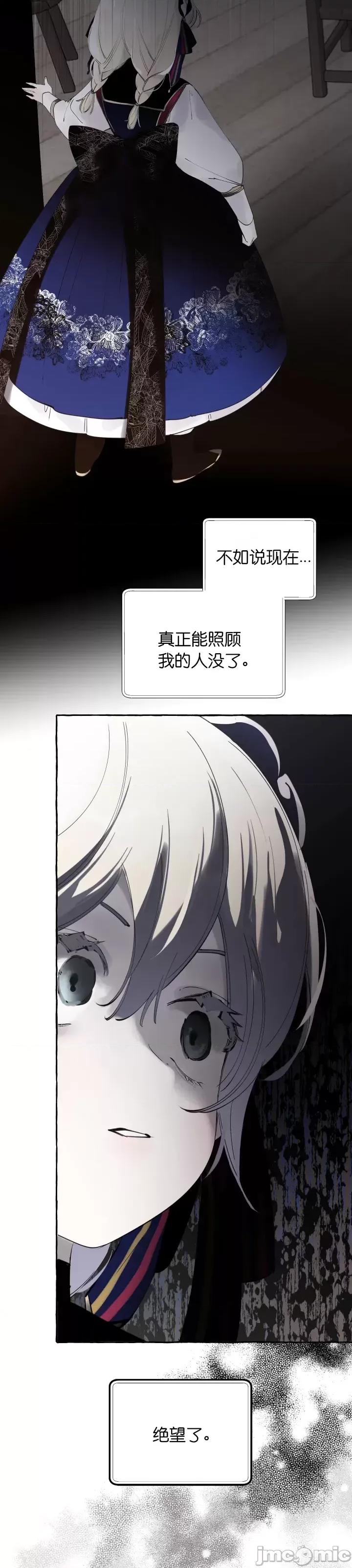 春冬交界 春冬交界_第6话.zip 第9页