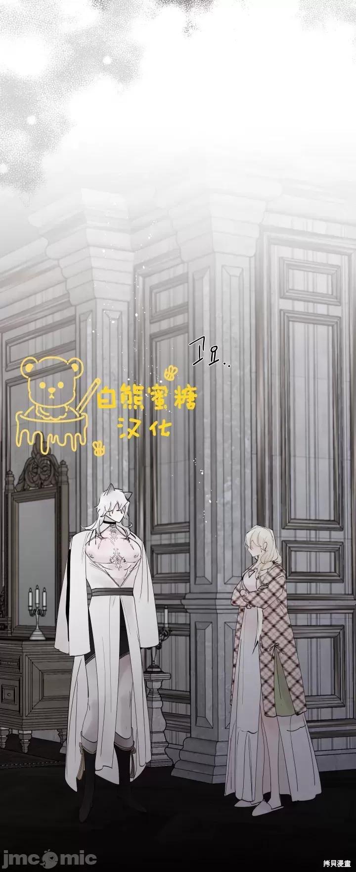 春冬交界 春冬交界_第6话.zip 第10页