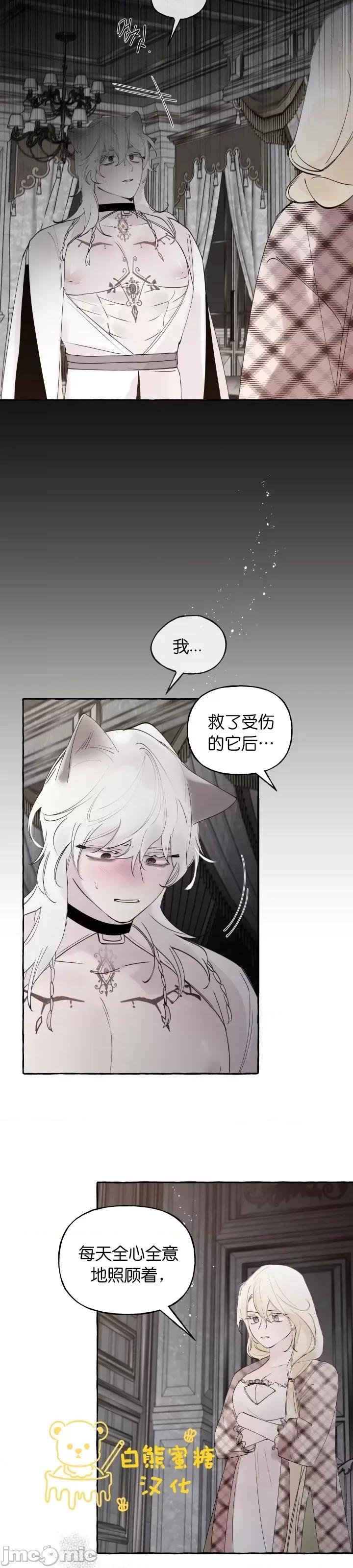 春冬交界 春冬交界_第6话.zip 第12页