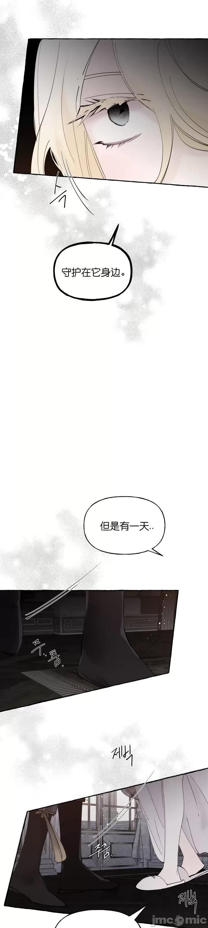 春冬交界 春冬交界_第6话.zip 第13页