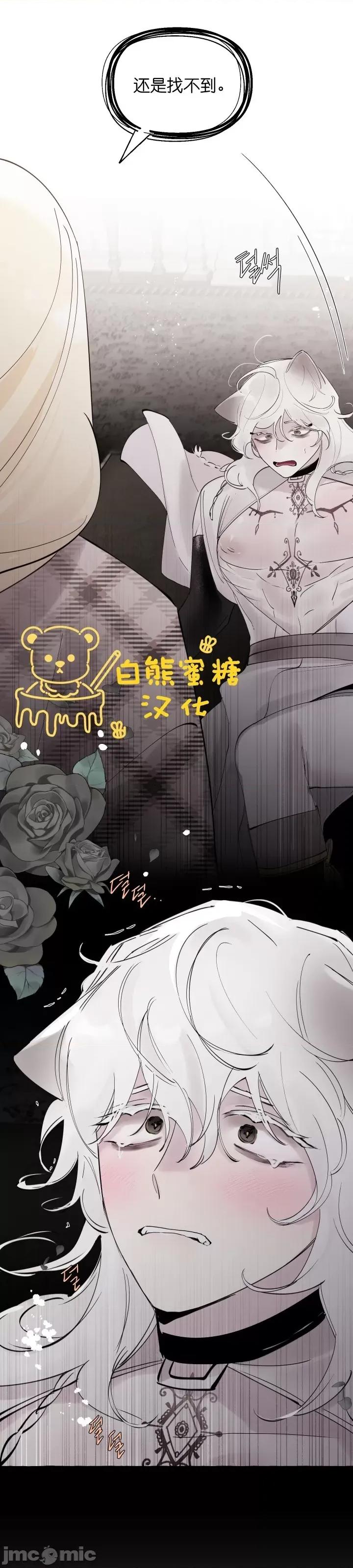春冬交界 春冬交界_第6话.zip 第15页