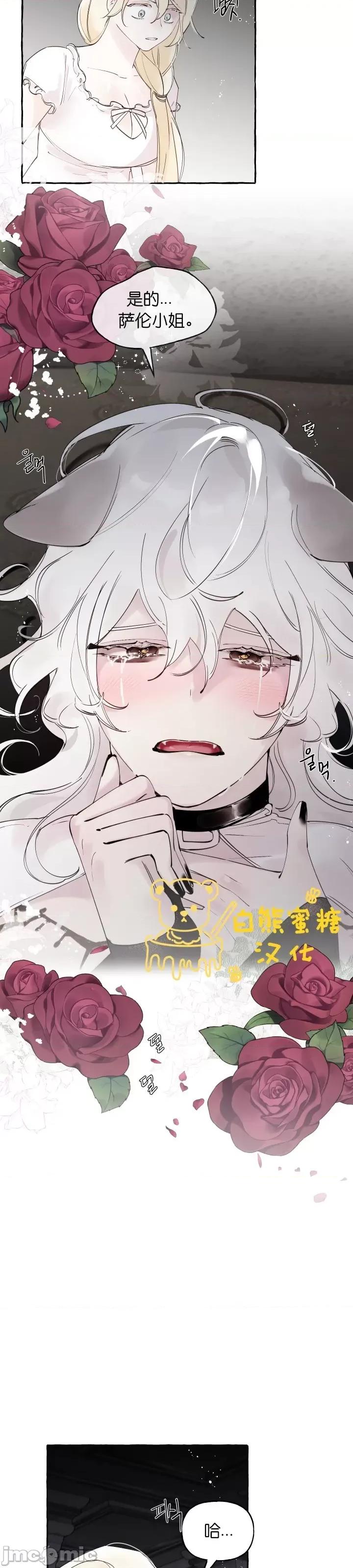 春冬交界 春冬交界_第6话.zip 第20页