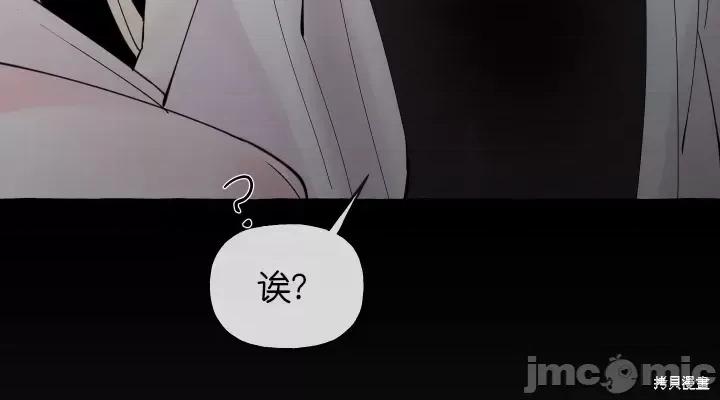 春冬交界 春冬交界_第6话.zip 第25页
