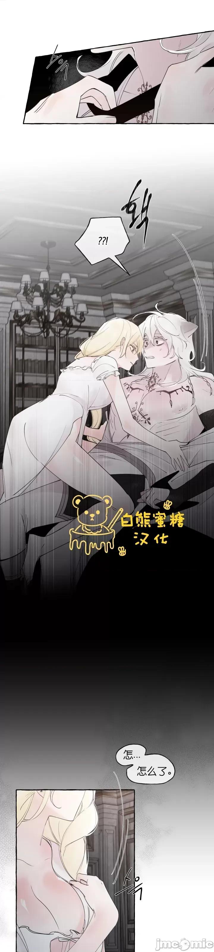 春冬交界 春冬交界_第6话.zip 第27页
