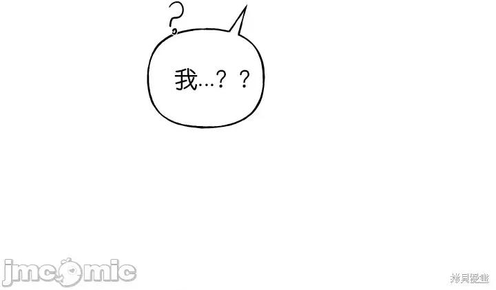 春冬交界 春冬交界_第6话.zip 第29页