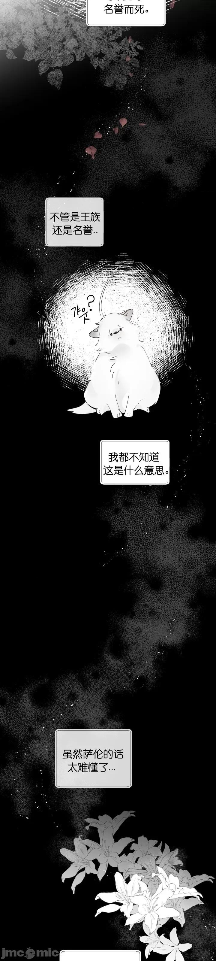春冬交界 春冬交界_第7话.zip 第2页