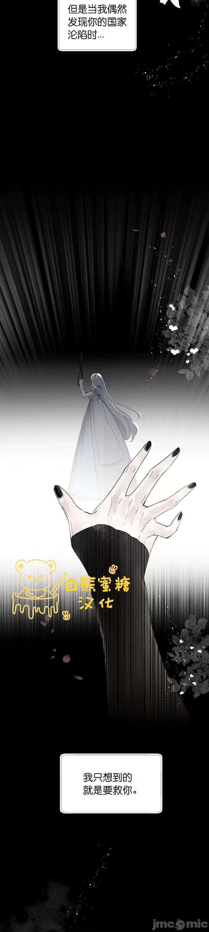 春冬交界 春冬交界_第7话.zip 第3页
