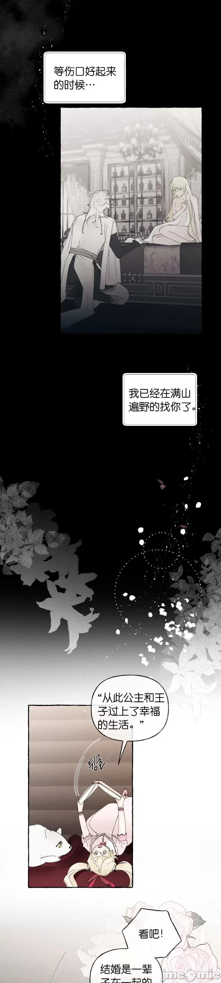春冬交界 春冬交界_第7话.zip 第4页