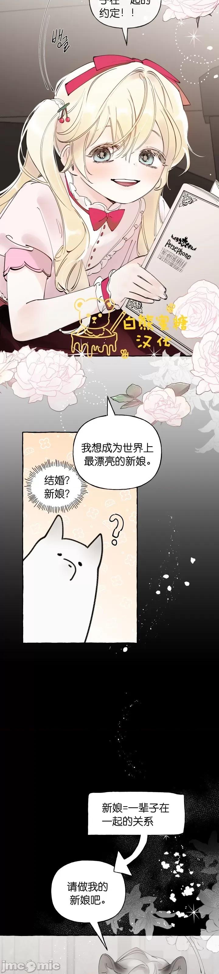 春冬交界 春冬交界_第7话.zip 第5页