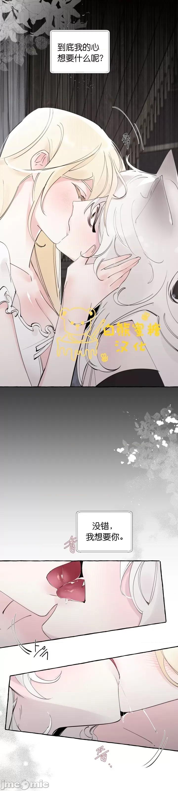 春冬交界 春冬交界_第7话.zip 第9页