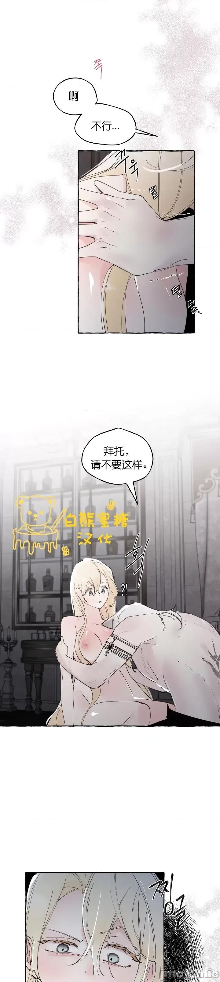 春冬交界 春冬交界_第7话.zip 第20页