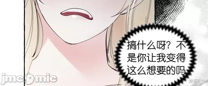 春冬交界 春冬交界_第7话.zip 第21页