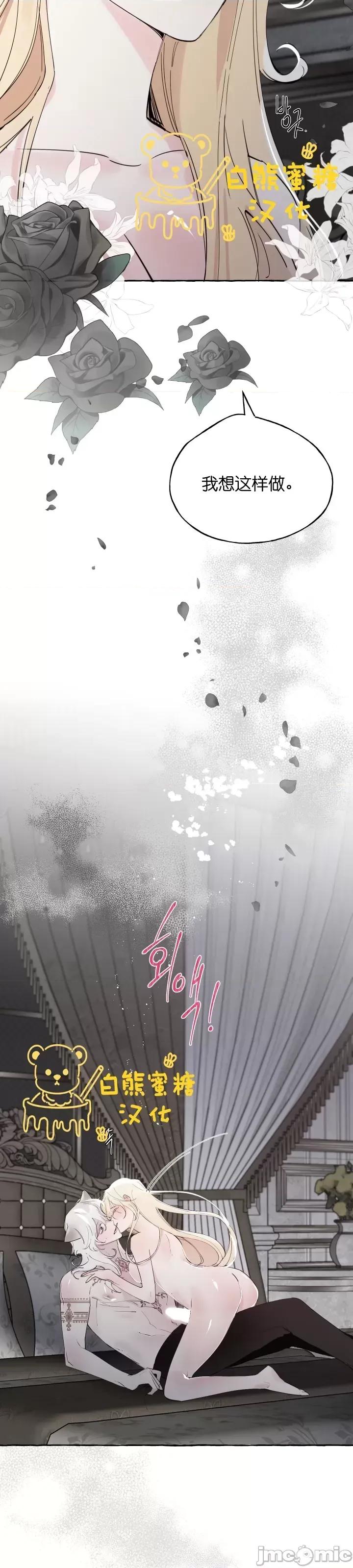 春冬交界 春冬交界_第7话.zip 第27页