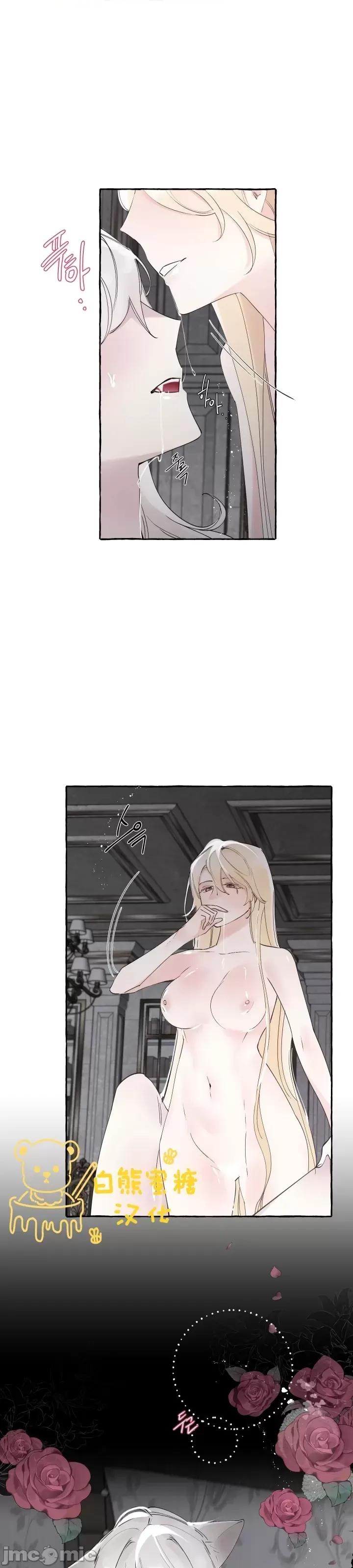 春冬交界 春冬交界_第7话.zip 第29页