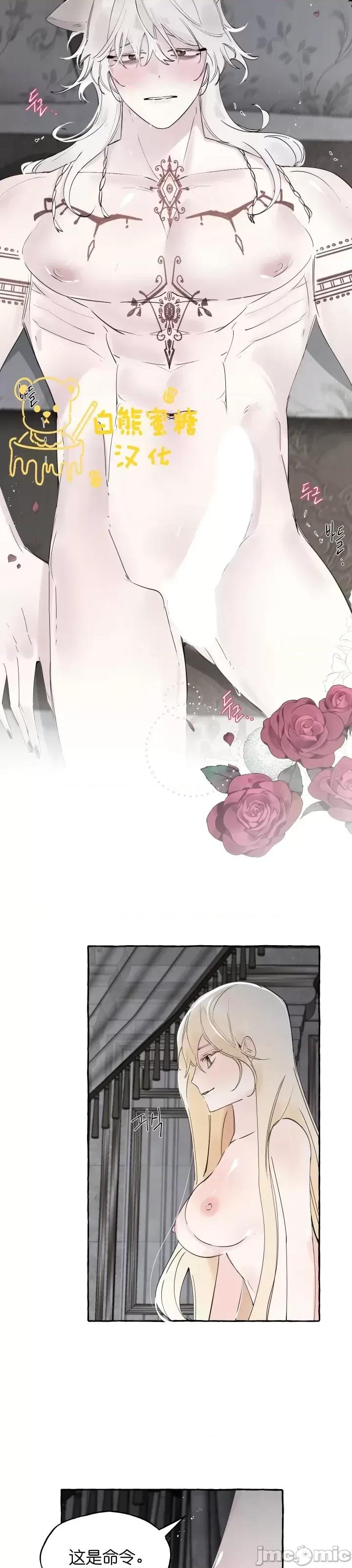 春冬交界 春冬交界_第7话.zip 第30页