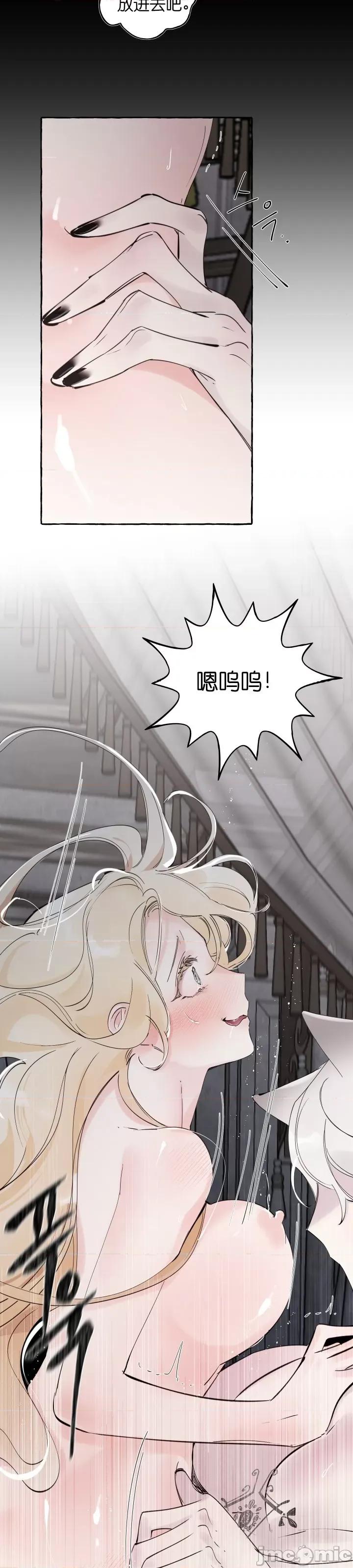春冬交界 春冬交界_第8话.zip 第4页