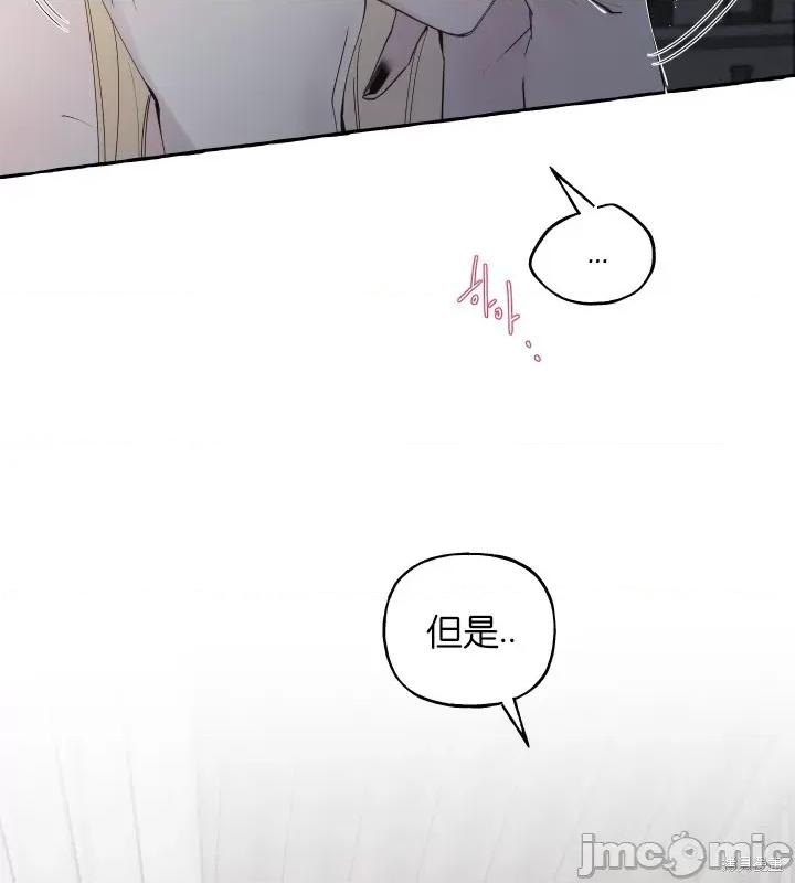 春冬交界 春冬交界_第8话.zip 第14页