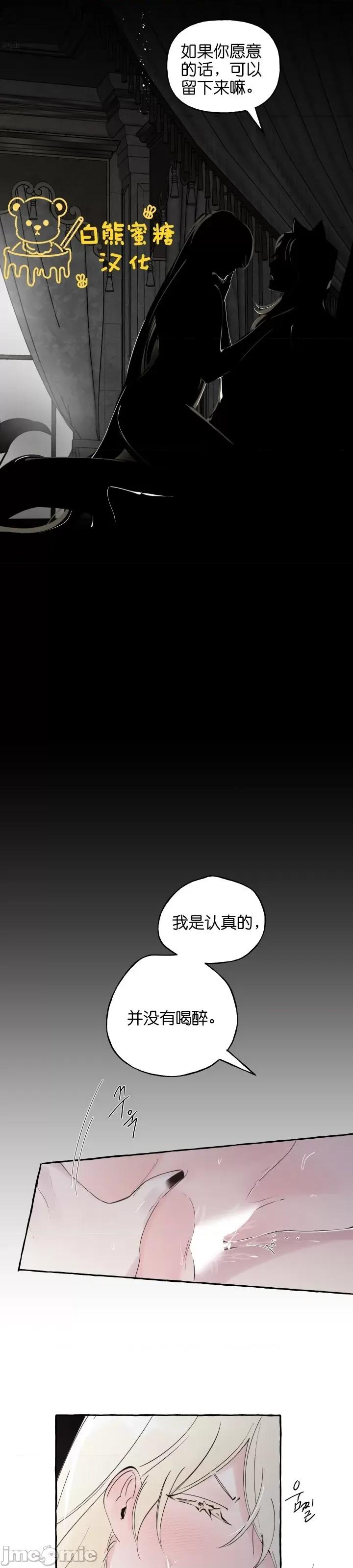 春冬交界 春冬交界_第8话.zip 第16页