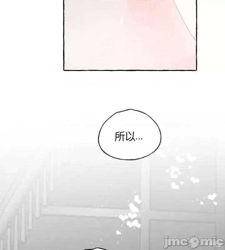 春冬交界 春冬交界_第8话.zip 第21页