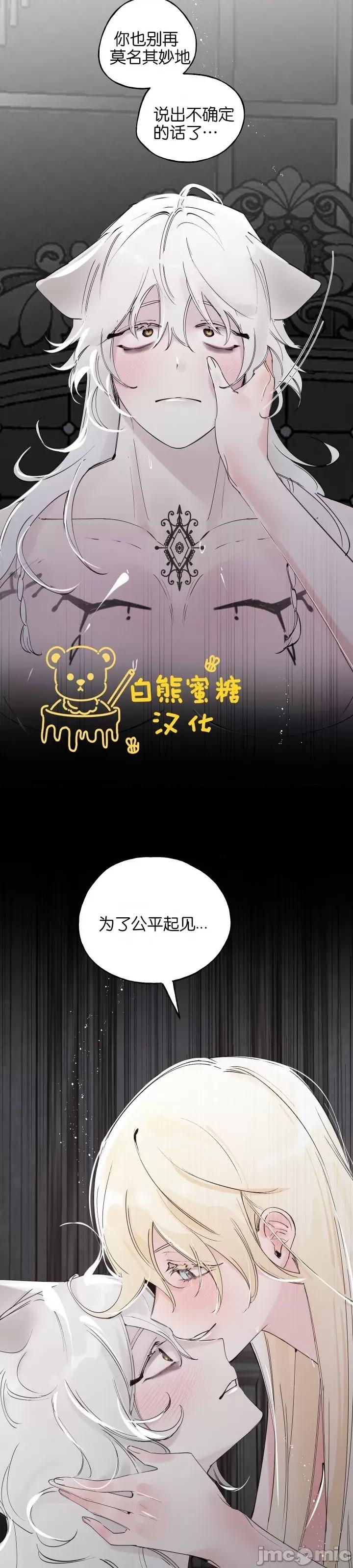 春冬交界 春冬交界_第8话.zip 第22页