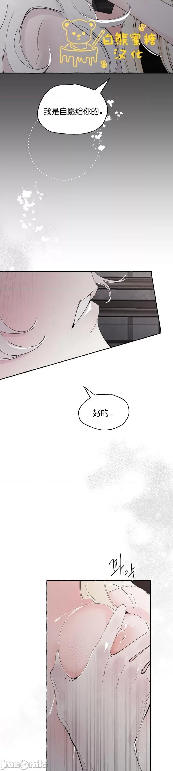 春冬交界 春冬交界_第8话.zip 第23页