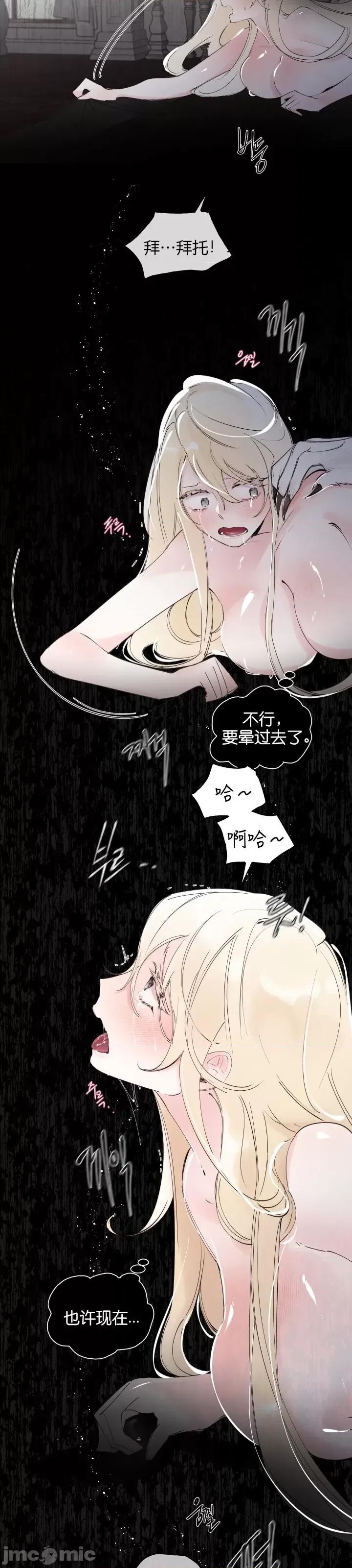 春冬交界 春冬交界_第8话.zip 第30页