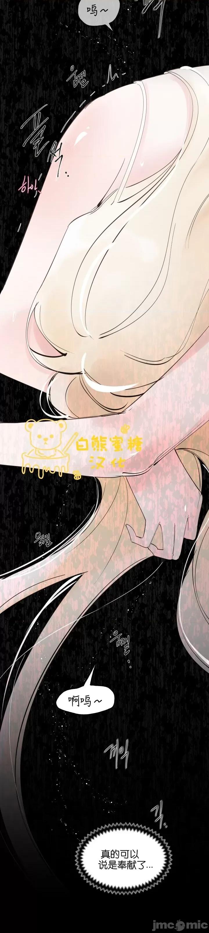 春冬交界 春冬交界_第8话.zip 第31页