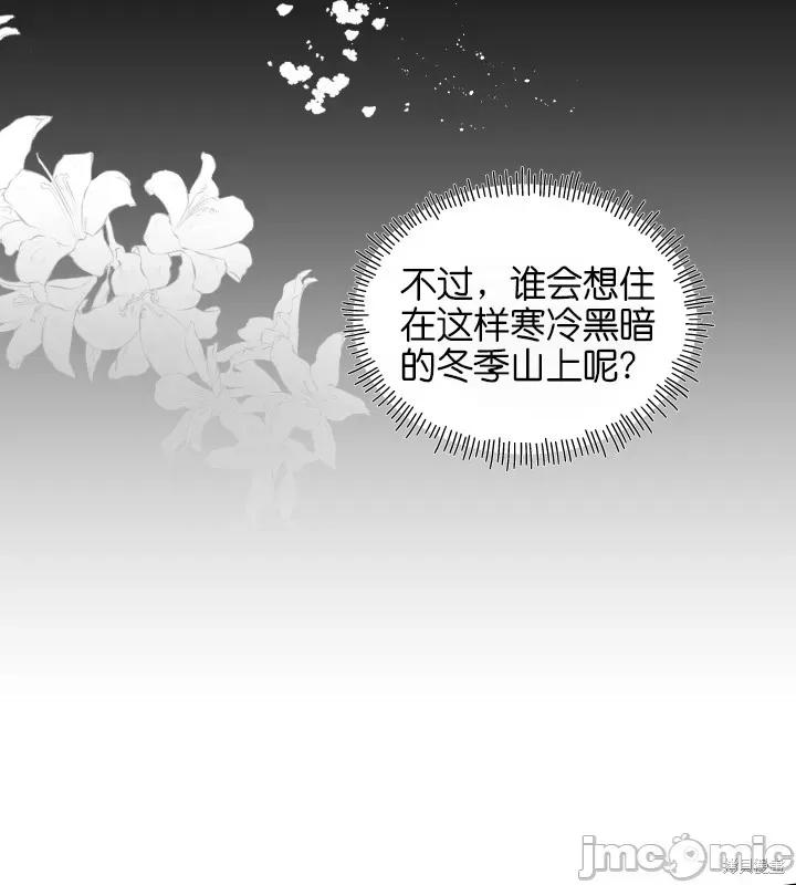 春冬交界 春冬交界_第8话.zip 第35页