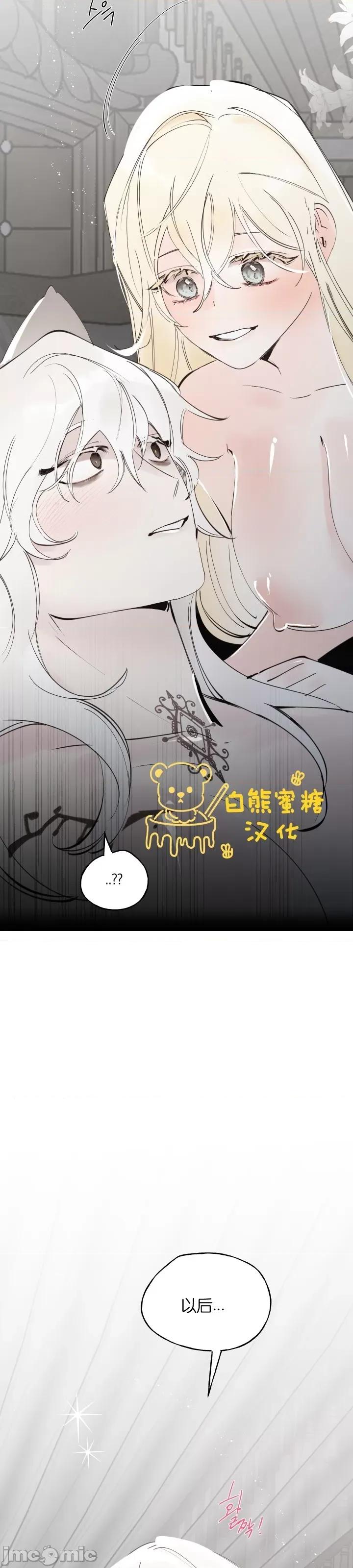 春冬交界 春冬交界_第8话.zip 第39页