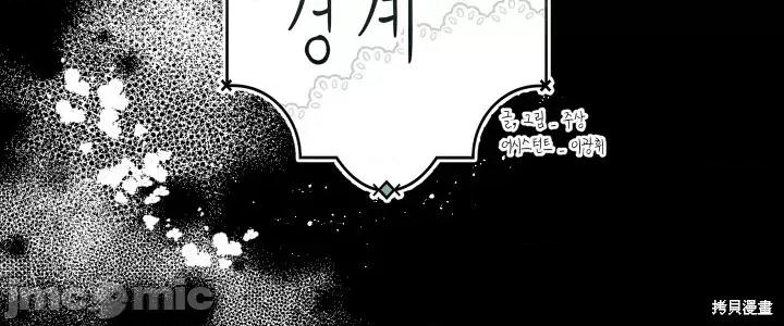 春冬交界 春冬交界_第8话.zip 第42页