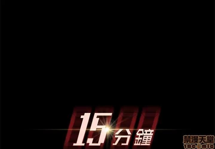 15分钟 15分钟 13-15.zip 第2页