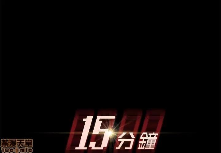 15分钟 15分钟 13-15.zip 第154页