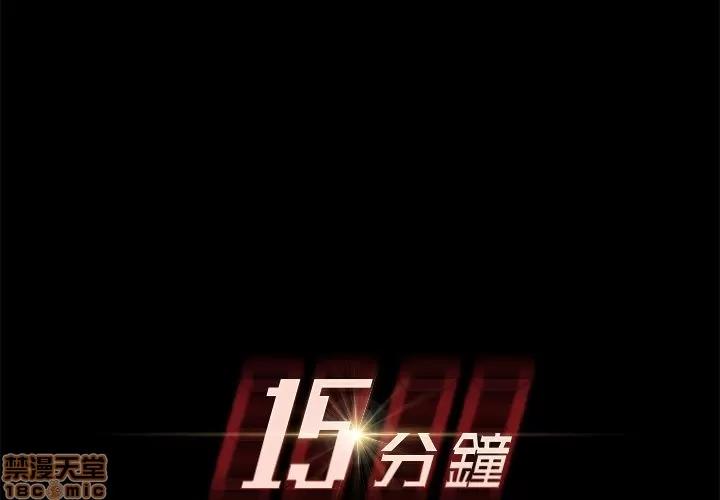 15分钟 15分钟 13-15.zip 第297页