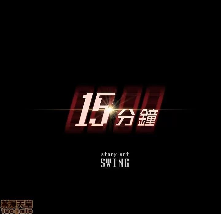 15分钟 15分钟 36 end.zip 第16页