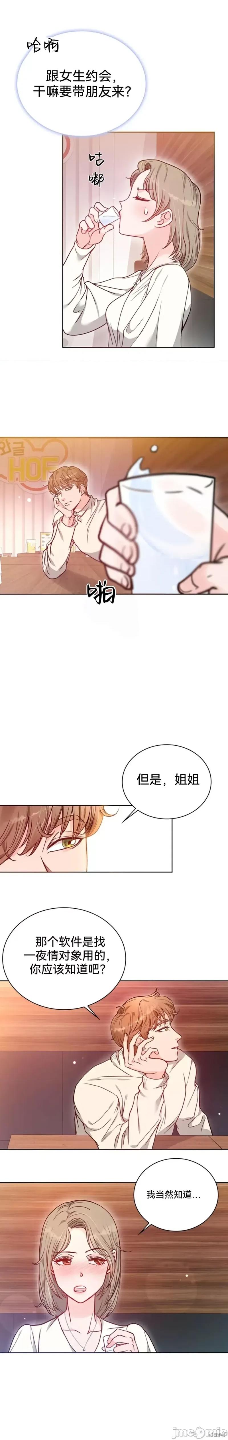 二十岁体校男大 二十岁体校男大 第12页