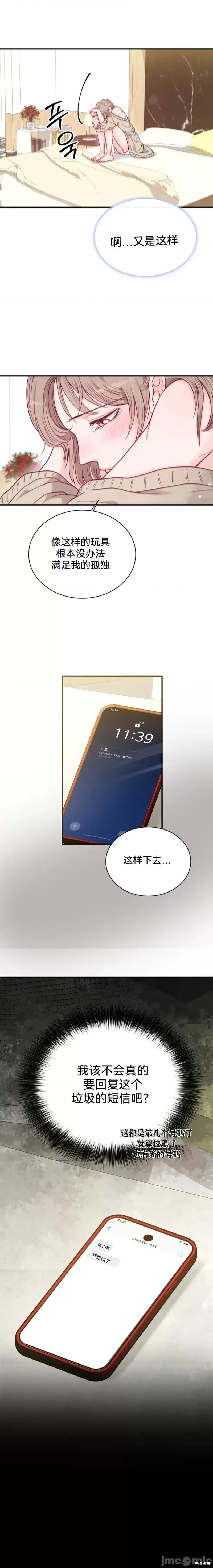 二十岁体校男大 二十岁体校男大 第8页