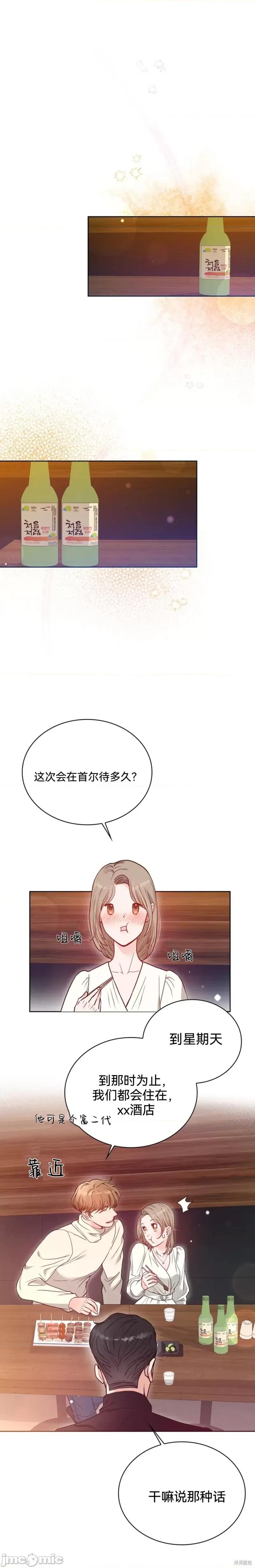 二十岁体校男大 二十岁体校男大 第11页