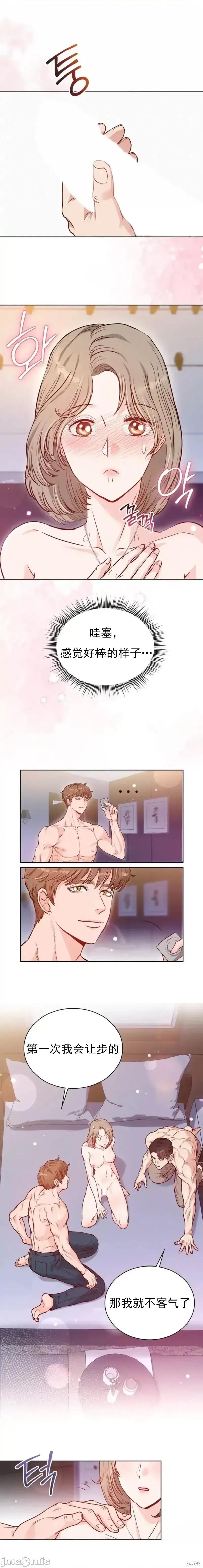 二十岁体校男大 二十岁体校男大 第18页