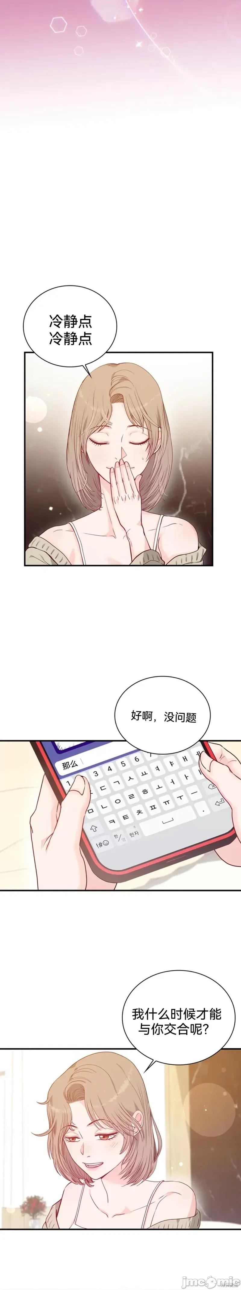 二十岁体校男大 二十岁体校男大 第21页
